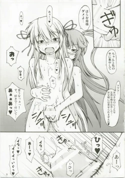 Page 8 of NACOTO SHA-HON 6