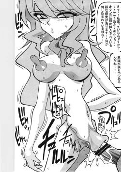 Page 27 of Shojo Jusei