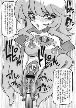 Page 34 of Shojo Jusei