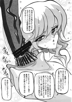 Page 36 of Shojo Jusei