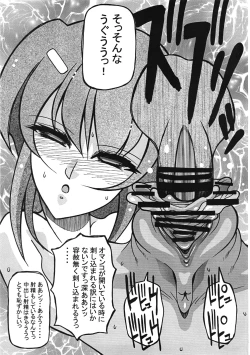 Page 44 of Shojo Jusei