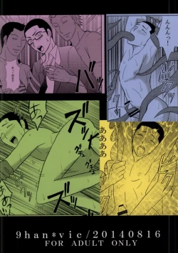 Page 24 of Kinjou Hard