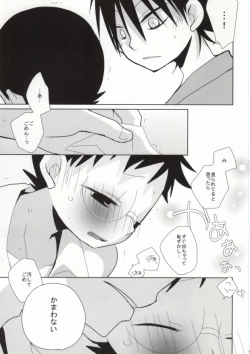 Page 14 of Sakamichikun no Hanashi