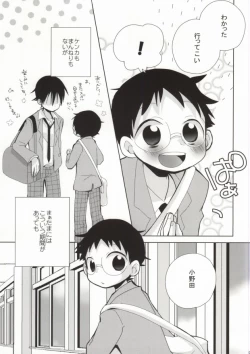 Page 20 of Sakamichikun no Hanashi