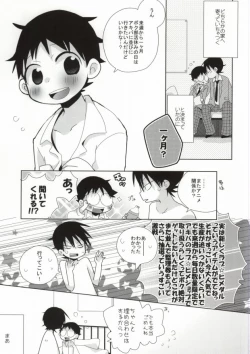 Page 4 of Sakamichikun no Hanashi