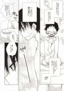 Page 5 of Sakamichikun no Hanashi