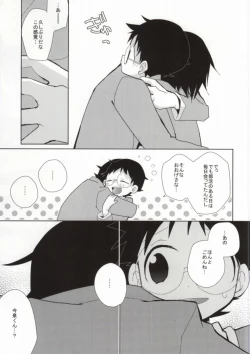 Page 8 of Sakamichikun no Hanashi