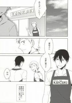 Page 2 of Ore no Osananajimi ♂ ga Oyomesan ni Naritagatte Iru?!