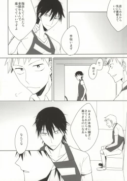 Page 5 of Ore no Osananajimi ♂ ga Oyomesan ni Naritagatte Iru?!