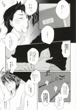 Page 10 of Futsukame no Yoru ni Aimashou