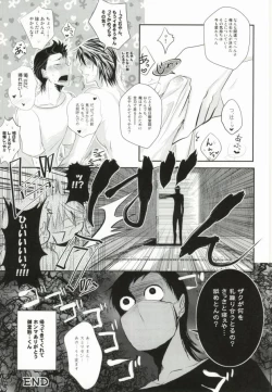Page 12 of Futsukame no Yoru ni Aimashou
