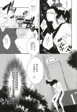 Page 6 of Futsukame no Yoru ni Aimashou