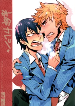 Page 1 of Honmei Kareshi