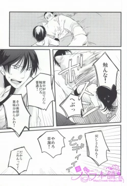 Page 22 of PARADIGM FALL OUT