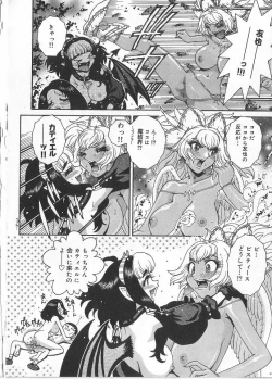 Page 126 of Tamahana Sabou he Irasshai