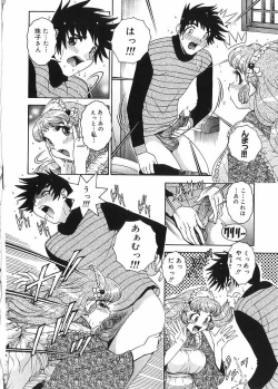 Page 12 of Tamahana Sabou he Irasshai