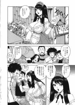 Page 50 of Tamahana Sabou he Irasshai