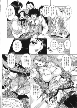 Page 54 of Tamahana Sabou he Irasshai