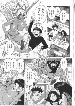 Page 95 of Tamahana Sabou he Irasshai