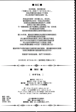 Page 18 of Suzu-dere