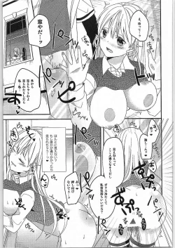 Page 17 of Choroiyo Erina-sama!