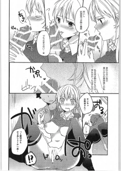 Page 20 of Choroiyo Erina-sama!