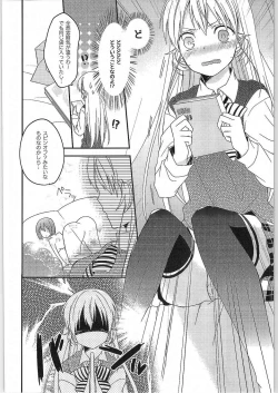 Page 4 of Choroiyo Erina-sama!