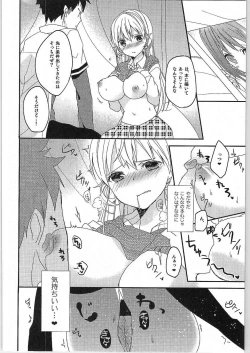 Page 8 of Choroiyo Erina-sama!