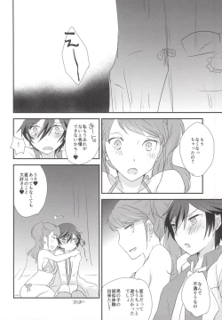 Page 23 of Ai no Imi wo Oshiete