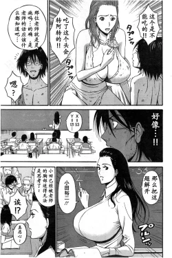 Page 142 of Kigenzen 10000 Nen no Ota | 来到紀元前1万年的阿宅 Ch. 4-18