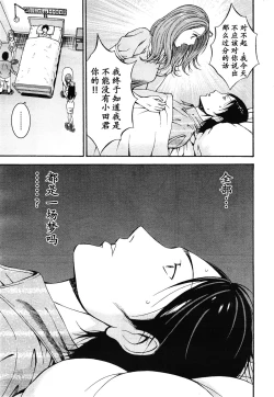Page 210 of Kigenzen 10000 Nen no Ota | 来到紀元前1万年的阿宅 Ch. 4-18