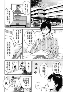 Page 211 of Kigenzen 10000 Nen no Ota | 来到紀元前1万年的阿宅 Ch. 4-18