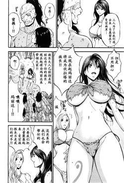 Page 227 of Kigenzen 10000 Nen no Ota | 来到紀元前1万年的阿宅 Ch. 4-18