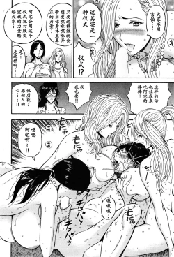 Page 237 of Kigenzen 10000 Nen no Ota | 来到紀元前1万年的阿宅 Ch. 4-18