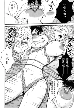 Page 255 of Kigenzen 10000 Nen no Ota | 来到紀元前1万年的阿宅 Ch. 4-18