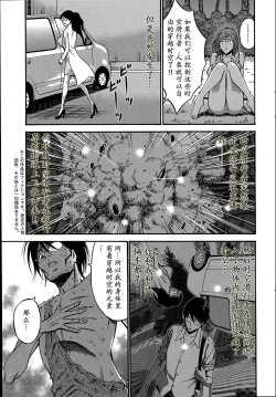 Page 82 of Kigenzen 10000 Nen no Ota | 来到紀元前1万年的阿宅 Ch. 4-18