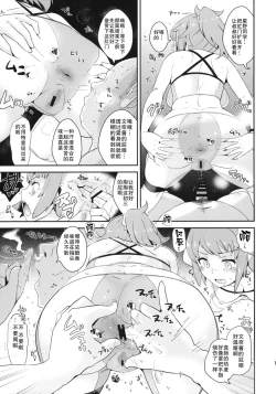 Page 12 of Omanko Damedesu.