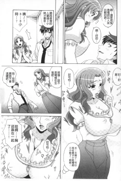 Page 104 of Paizuri Holstein | 爆乳性交荷爾仕登乳牛