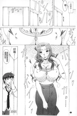 Page 119 of Paizuri Holstein | 爆乳性交荷爾仕登乳牛