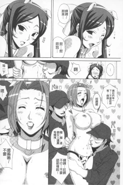 Page 21 of Paizuri Holstein | 爆乳性交荷爾仕登乳牛