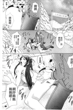 Page 68 of Paizuri Holstein | 爆乳性交荷爾仕登乳牛