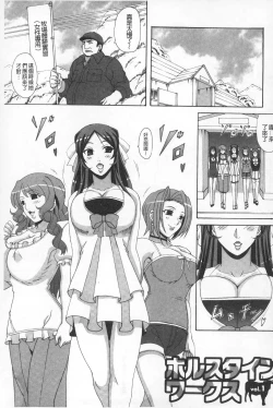 Page 6 of Paizuri Holstein | 爆乳性交荷爾仕登乳牛