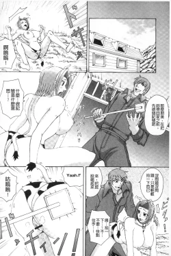 Page 83 of Paizuri Holstein | 爆乳性交荷爾仕登乳牛