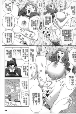 Page 90 of Paizuri Holstein | 爆乳性交荷爾仕登乳牛