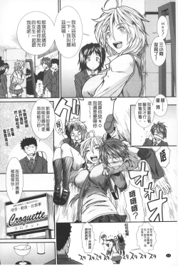 Page 11 of Shikyuu Seishi Kudasai | 【子宮】請給人家精液