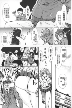 Page 131 of Shikyuu Seishi Kudasai | 【子宮】請給人家精液