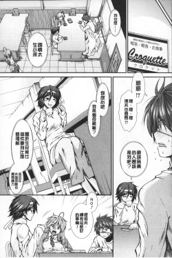 Page 134 of Shikyuu Seishi Kudasai | 【子宮】請給人家精液