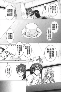 Page 140 of Shikyuu Seishi Kudasai | 【子宮】請給人家精液