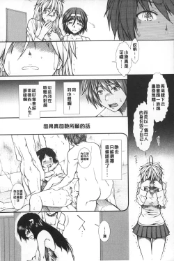 Page 152 of Shikyuu Seishi Kudasai | 【子宮】請給人家精液