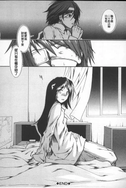 Page 173 of Shikyuu Seishi Kudasai | 【子宮】請給人家精液